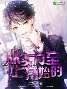 娱乐圈吃瓜影帝笔趣阁小说