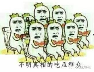 吐槽娱乐圈吃瓜群众,揭秘明星背后的真相与八卦