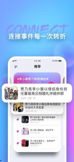 娱乐吃瓜app